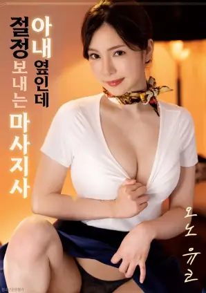 山雀不眠 高清电影在线观看